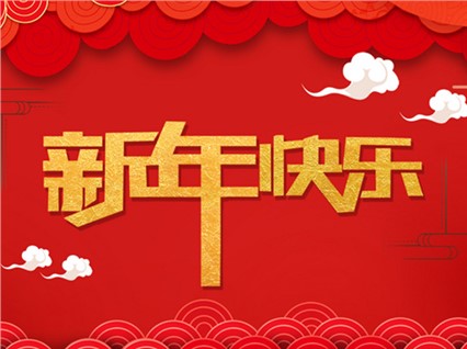 【回眸2013，恒欣再奮發(fā)】年度報(bào)道之五：企業(yè)榮譽(yù)