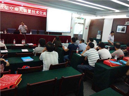 湘潭恒欣應(yīng)新疆神華集團、焦煤集團邀請召開“架空乘人裝置技術(shù)交流會”
