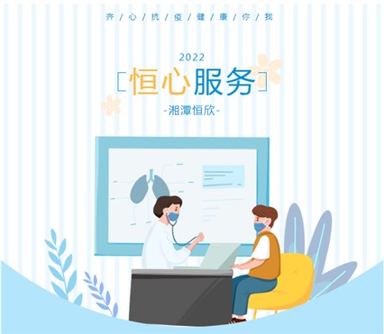 齊心戰(zhàn)“疫”，售后線(xiàn)上亮劍