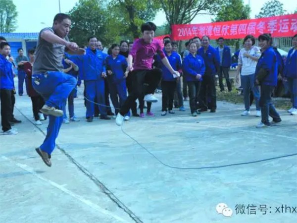 “我運動、我快樂”【湘潭恒欣】第四屆冬季運動會