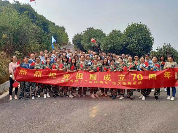 展恒欣精神，創(chuàng)恒欣輝煌——【湘潭恒欣】開展拓展活動