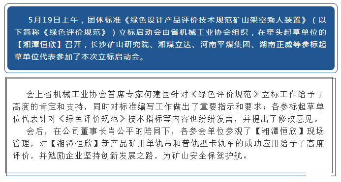猴車綠色設(shè)計團標(biāo)立標(biāo)啟動